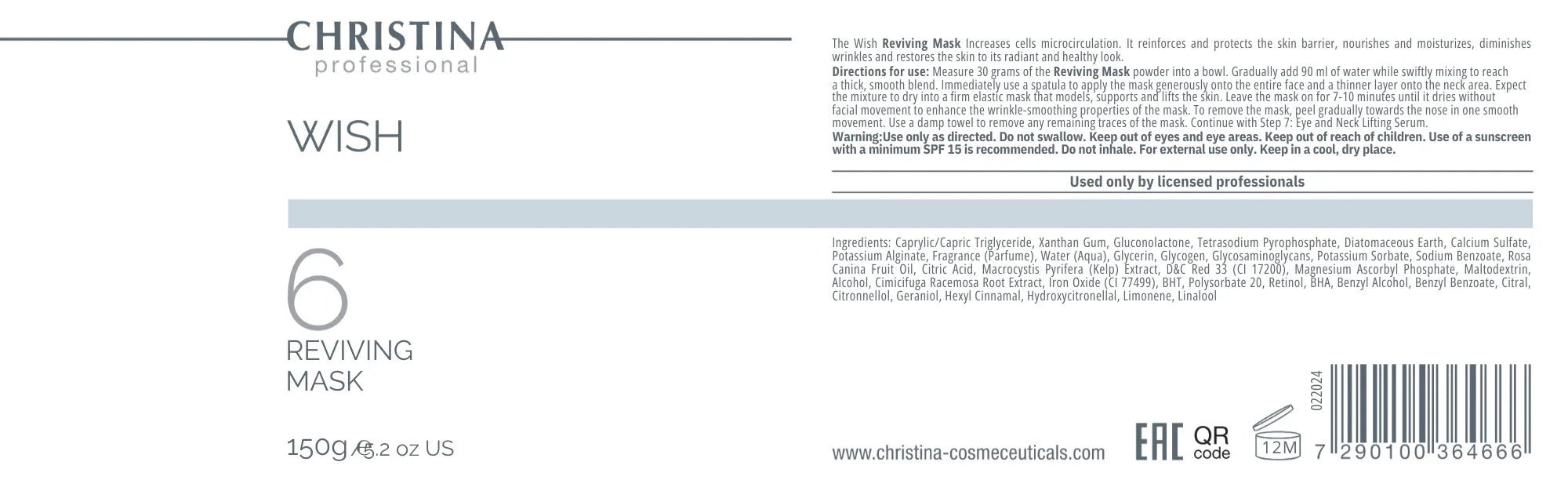 滋養面膜(步驟 6)